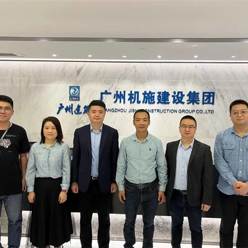 走访理事单位——广州机施建设集团有限公司