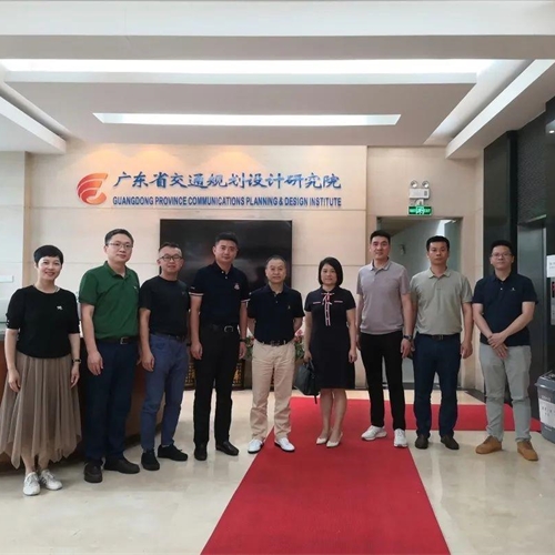 【走访交流】理事单位——广东省交通规划设计研究院集团股份有限公司