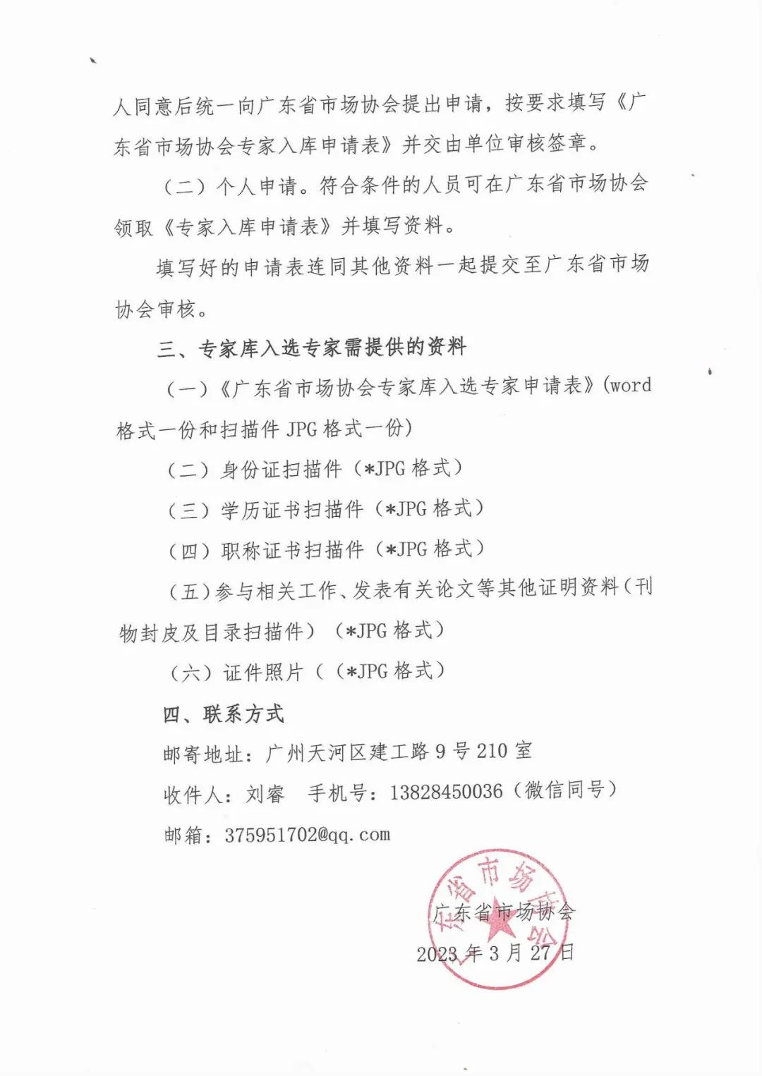 微信图片_20230329135945.jpg