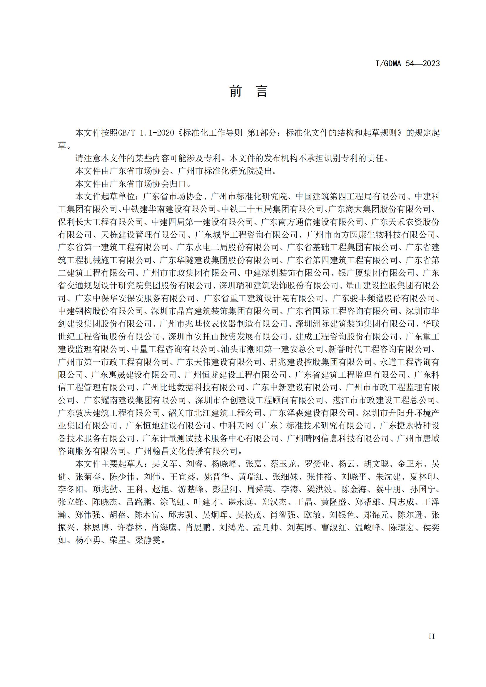 20230427 广东省诚信经营企业评定规范意见（发布稿）(1)(1)_02.jpg