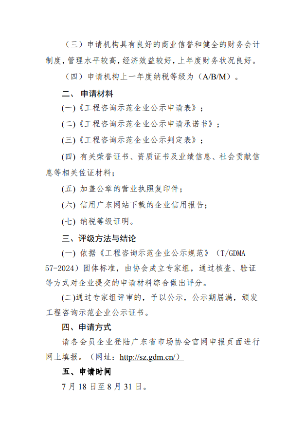 微信图片_20240729141836.png